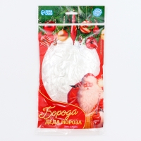 Карнавальная борода &laquo;Дед Мороз&raquo;, 20 г, 23 см