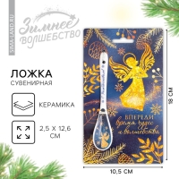 Ложка новогодняя &laquo;Новый год: Время чудес и волшебства&raquo;,   керамика, 2,5 х 12,6 см