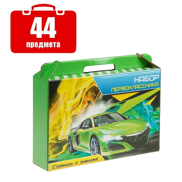Набор первоклассника Calligrata «Авто», 44 предмета Набор первоклассника Calligrata «Авто», 44 предмета
