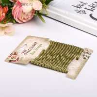 Тесьма декоративная шнур "Золото, 3 нити" намотка 2 м ширина 0,5 см