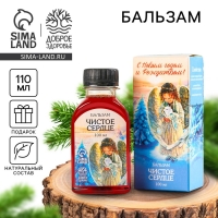 Бальзам &laquo;Новый год: С новым годом и рождеством&raquo;, 110 мл.