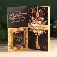 Молочный шоколад &laquo;Счастья в новом году&raquo; в открытке с кармашком для денег, 70 г.