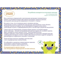 Развивающий массажный мячик, диаметр 8 см, цвет желтый Крошка Я Развивающий массажный мячик, диаметр 8 см, цвет желтый Крошка Я