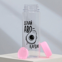 Бутылка для воды «Авокардио», 500 мл Бутылка для воды «Авокардио», 500 мл