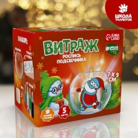 Новогодний набор для творчества. Роспись подсвечника витражными красками &laquo;Новый год! Дед Мороз&raquo;