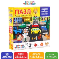 Пазл «Собери, найди, покажи. В городе: Синий трактор», 35 элементов Пазл «Собери, найди, покажи. В городе: Синий трактор», 35 элементов