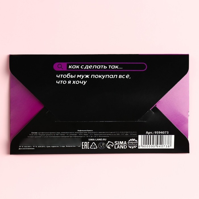 Съедобные деньги из вафельной бумаги &laquo;За деньги - да&raquo;, 1 шт.