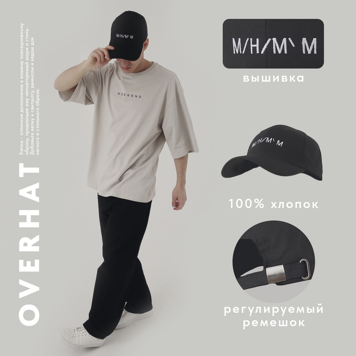 Кепка мужская «МИНИМУМ», цвет чёрный, р-р 56 Кепка мужская «МИНИМУМ», цвет чёрный, р-р 56