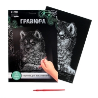 Гравюра &laquo;Щенок хаски&raquo; с металлическим эффектом &laquo;серебро&raquo; А4