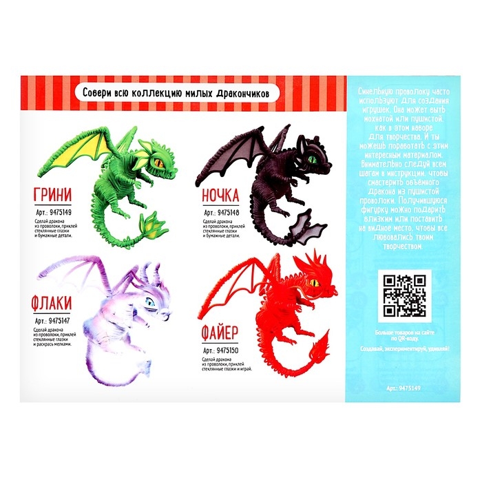 Игрушка из меховых палочек &laquo;Грини&raquo;, зелёный дракон