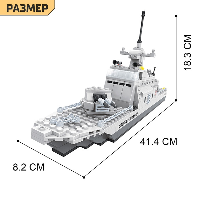 Конструктор &laquo;Боевой катер&raquo;, 402 детали