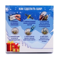 Ёлочный шар своими руками на новый год &laquo;Весёлого Нового года&raquo; с пожеланиями, новогодний набор для творчества