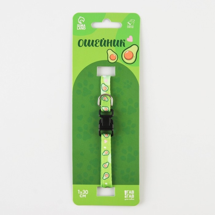 Ошейник для собак и кошек с фастексом &laquo;Авокадо&raquo;, 30х1 см