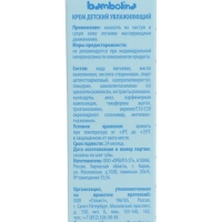 Крем детский Bambolina "МиМиМишки" увлажняющий, 40 мл Крем детский Bambolina "МиМиМишки" увлажняющий, 40 мл