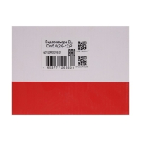 Видеокамера EL IDm5.0(2.8-12)P, IP, 1/2.8” 5Мп Progressive Scan CMOS (16:9), 2.8-12 мм, РоЕ Видеокамера EL IDm5.0(2.8-12)P, IP, 1/2.8” 5Мп Progressive Scan CMOS (16:9), 2.8-12 мм, РоЕ