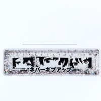 Линейка - шейкер с блёстками &laquo;Never give up&raquo;, 15 см