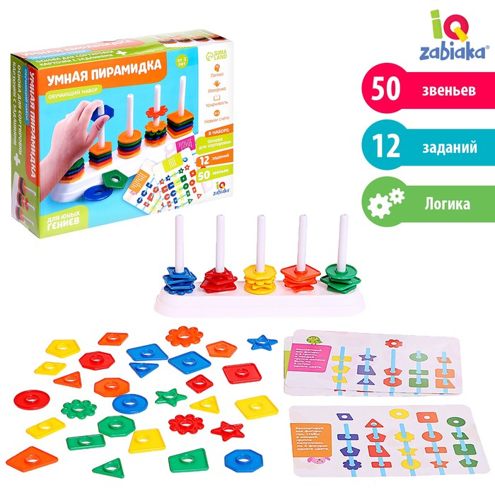 Обучающий набор «Умная пирамидка», звенья, задания, основа, по методике Монтессори Обучающий набор «Умная пирамидка», звенья, задания, основа, по методике Монтессори