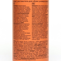 Растяжитель для обуви универсальный Штрих, 125 мл Растяжитель для обуви универсальный Штрих, 125 мл