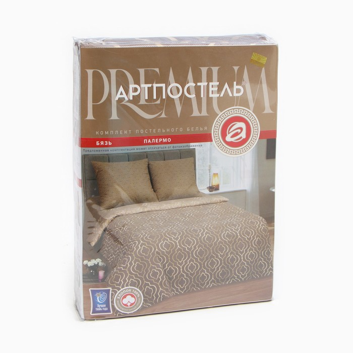 Постельное бельё евро Артпостель Премиум &laquo;Палермо&raquo;, 200х215см, 220х240см, 70х70см 2шт, бязь