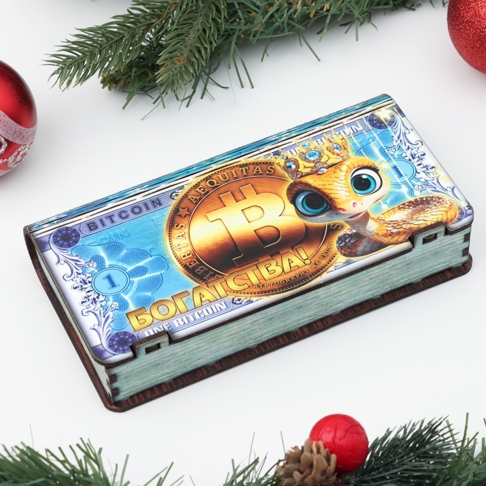 Купюрница Купюрница "Символ года 2025.Богатства"