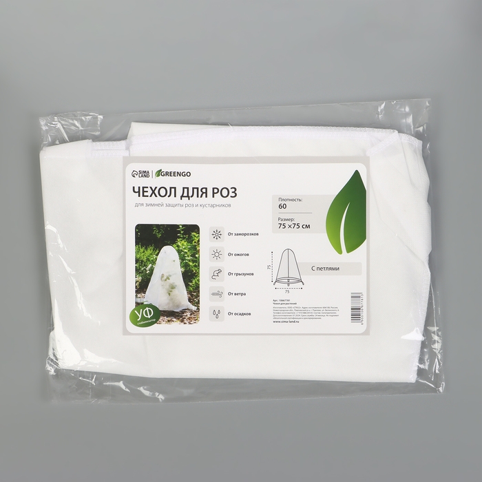 Чехол для растений, с петлями, 75 &times; 75 см, спанбонд с УФ-стабилизатором, плотность 60 г/м&sup2;