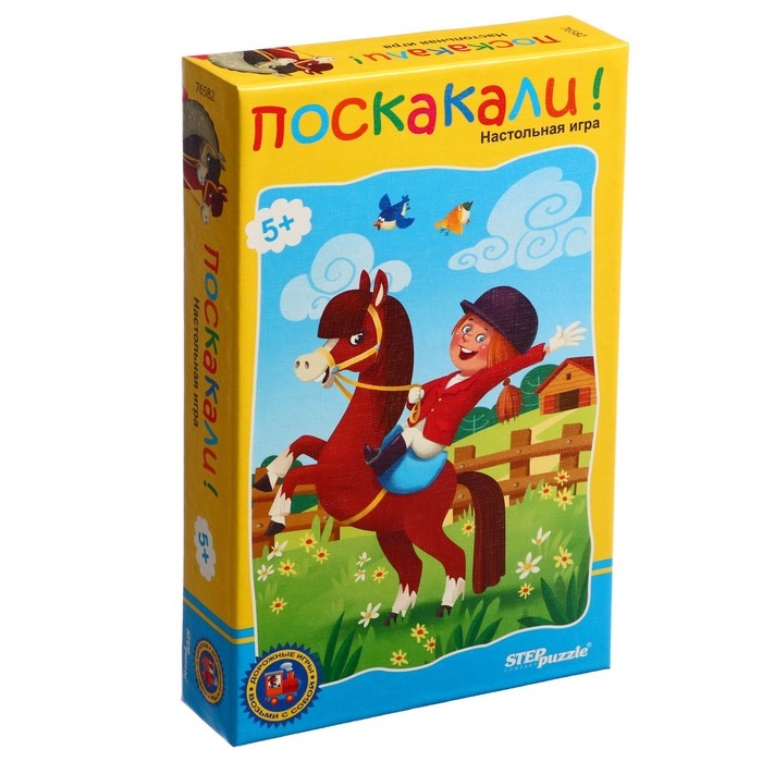 Дорожная игра &laquo;Поскакали!&raquo;