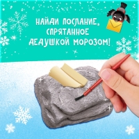 Набор раскопок &laquo;Предсказания от Деда Мороза&raquo;