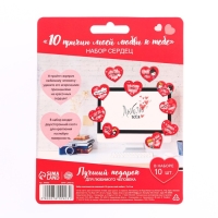 Набор комплиментов-пожеланий "10 причин моей любви", 10 шт. ,11,4 х 14,5 см Набор комплиментов-пожеланий "10 причин моей любви", 10 шт. ,11,4 х 14,5 см