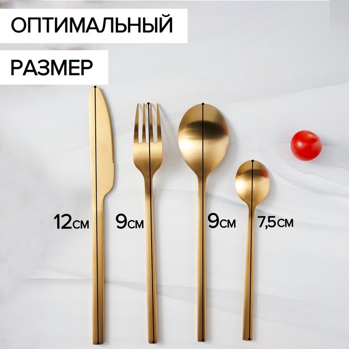 Столовые приборы из нержавеющей стали Magistro «Оску стандарт», 4 предмета, цвет золотой Столовые приборы из нержавеющей стали Magistro «Оску стандарт», 4 предмета, цвет золотой