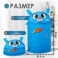 Корзина для хранения игрушек "Зайка" с ручками, 37,5 х 37,5 х 55 см Корзина для хранения игрушек "Зайка" с ручками, 37,5 х 37,5 х 55 см
