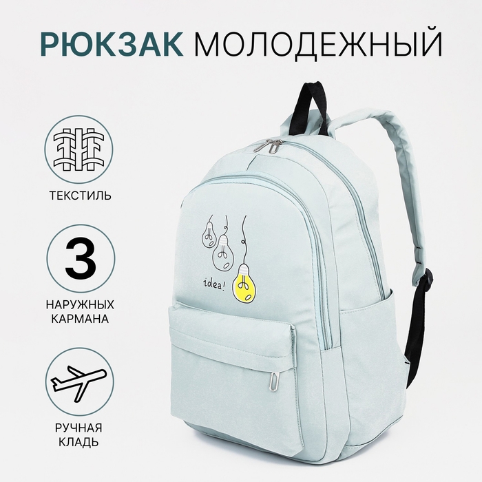 Рюкзак школьный из текстиля, 2 отдела на молниях, 3 кармана, цвет зелёный Рюкзак школьный из текстиля, 2 отдела на молниях, 3 кармана, цвет зелёный