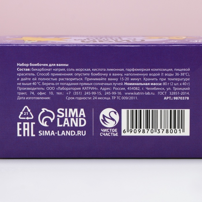 Подарочный набор косметики новогодний &laquo;Сияй в этом году&raquo;, бомбочки для ванны, 2 х 40 г, аромат лаванды, Новый Год