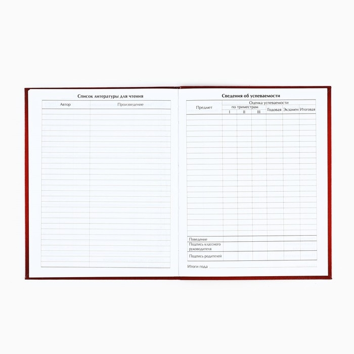 Дневник школьный для 1-11 класса, в интегральной обложке, 40 л. «1 сентября:Россия. Красный» Дневник школьный для 1-11 класса, в интегральной обложке, 40 л. «1 сентября:Россия. Красный»