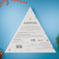 Новогодний подарочный набор косметики «Новогодний экспресс», с ароматом хвои и корицы. Золотая серия Новогодний подарочный набор косметики «Новогодний экспресс», с ароматом хвои и корицы. Золотая серия