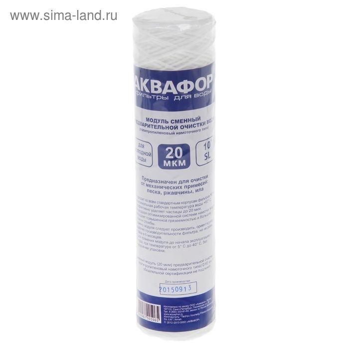 Картридж для фильтра Картридж для фильтра "Аквафор", 10"SL, d=63 мм, 20 мкм, намоточный тип, для предв. очистки