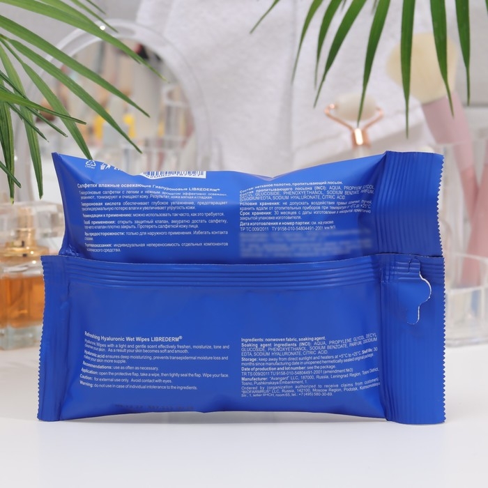 Гиалуроновые влажные салфетки LIBREDERM освежающие, 20 шт Гиалуроновые влажные салфетки LIBREDERM освежающие, 20 шт