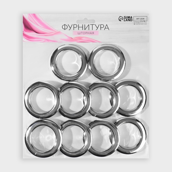 Люверсы для штор, d = 4,3/6,5 см, 10 шт, цвет серебряный Люверсы для штор, d = 4,3/6,5 см, 10 шт, цвет серебряный