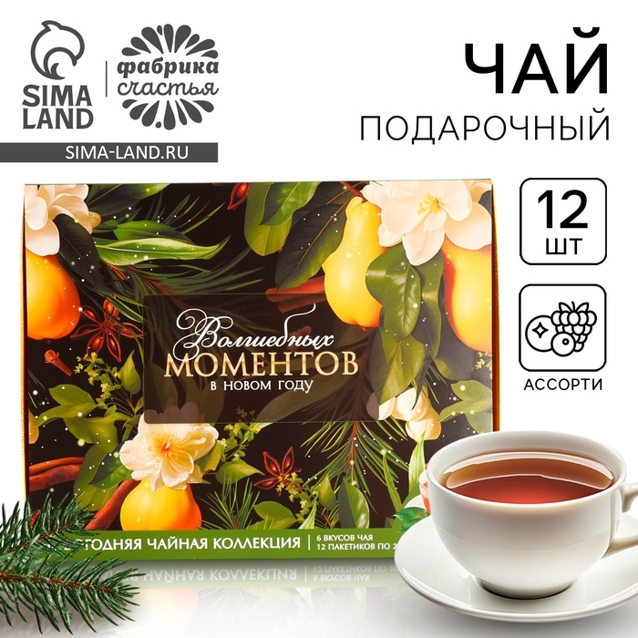 Чай подарочный «Волшебных моментов», 20 г x 12 шт Чай подарочный «Волшебных моментов», 20 г x 12 шт