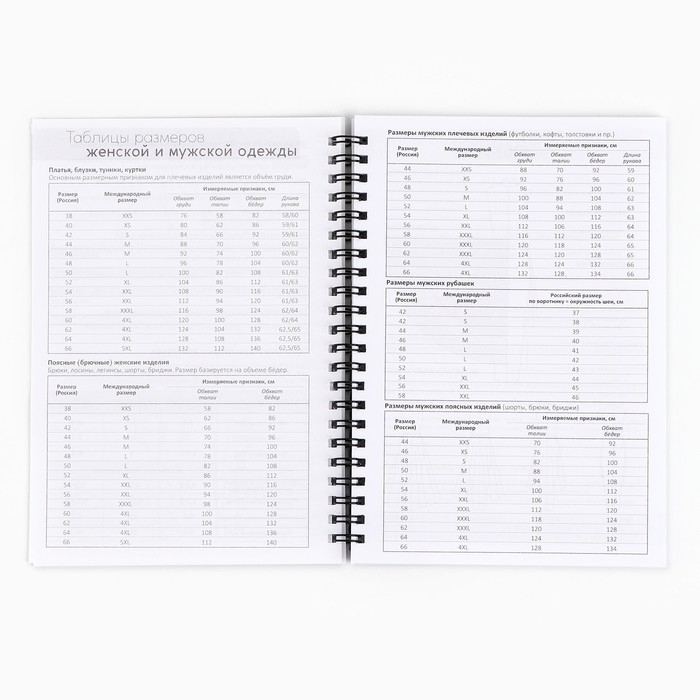 Ежедневник швеи А5, 60 листов «Девушка» Ежедневник швеи А5, 60 листов «Девушка»