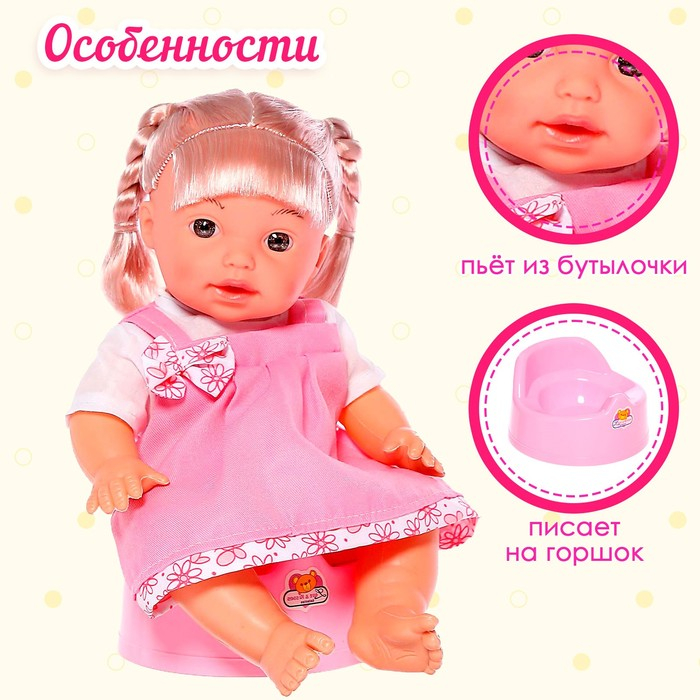 Пупс &laquo;Мой малыш&raquo; с аксессуарами, пьёт, писает, звуковые функции
