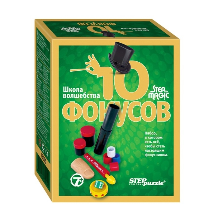 Фокусы &laquo;Школа волшебства&raquo;, 10 фокусов, цвет зелёный