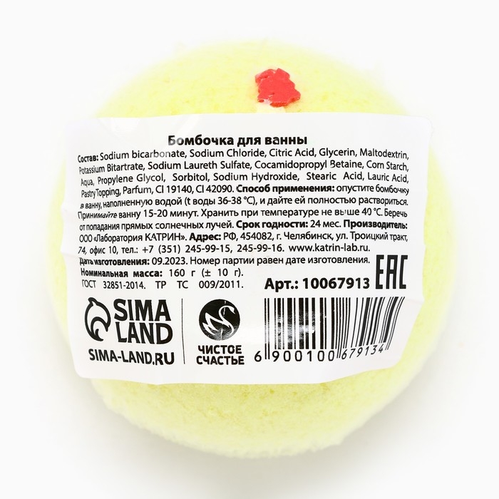 Бомбочка для ванны с добавками, 160 г, Новый Год Бомбочка для ванны с добавками, 160 г, Новый Год