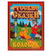 Кукольный театр &laquo;Колобок&raquo;