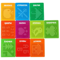 Планшет обучающий «Магнитное рисование: Лео и Тиг», 380 отверстий, цвет жёлтый Планшет обучающий «Магнитное рисование: Лео и Тиг», 380 отверстий, цвет жёлтый