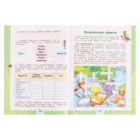 Рабочая тетрадь &laquo;Окружающий мир. 3 класс&raquo;, часть 1, ФГОС, Плешаков А. А., 2024 г