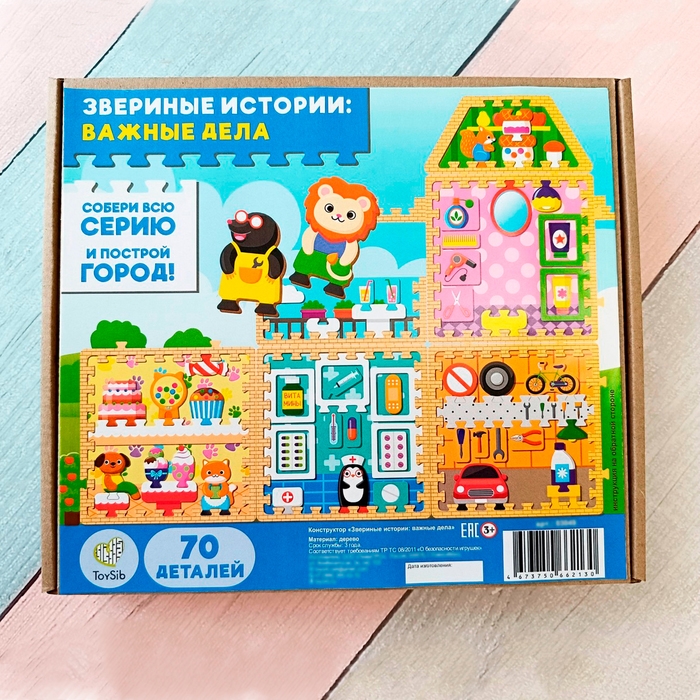 Головоломка «Звериные истории: важные дела» Головоломка «Звериные истории: важные дела»