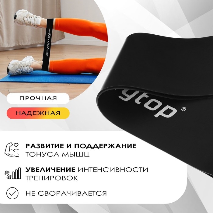Фитнес-резинка ONLYTOP, 30,5х7,6х0,11 см, нагрузка 10 кг, цвет чёрный