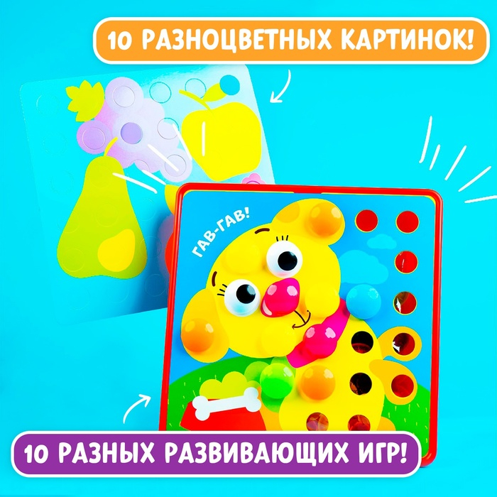 Настольная игра &laquo;Весёлые пуговки. Ферма&raquo;, мозаика, 46 пуговок, 10 картинок-шаблонов