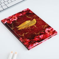 Ежедневник А5, 80 л, твердая обложка &laquo;Учителю: Учителя&raquo;