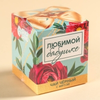 Чай чёрный &laquo;Любимой бабушке&raquo;, вкус: мята, 50 г.